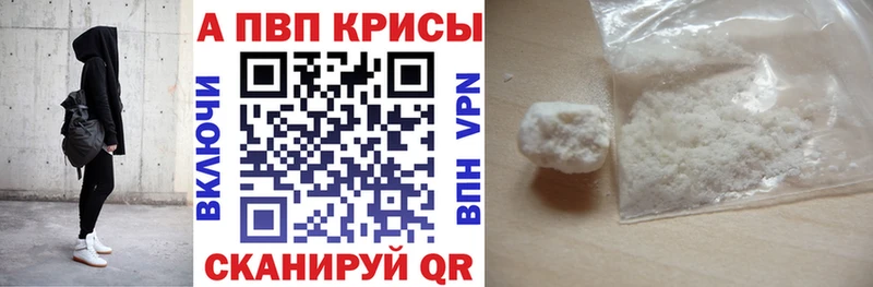 A-PVP Crystall  что такое   KRAKEN   Лысково 