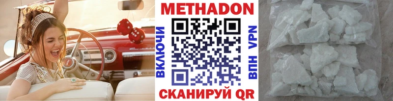 купить наркоту  площадка как зайти  МЕТАДОН мёд  Лысково 