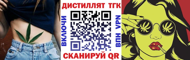 Дистиллят ТГК вейп  мега ТОР  Лысково  где найти  